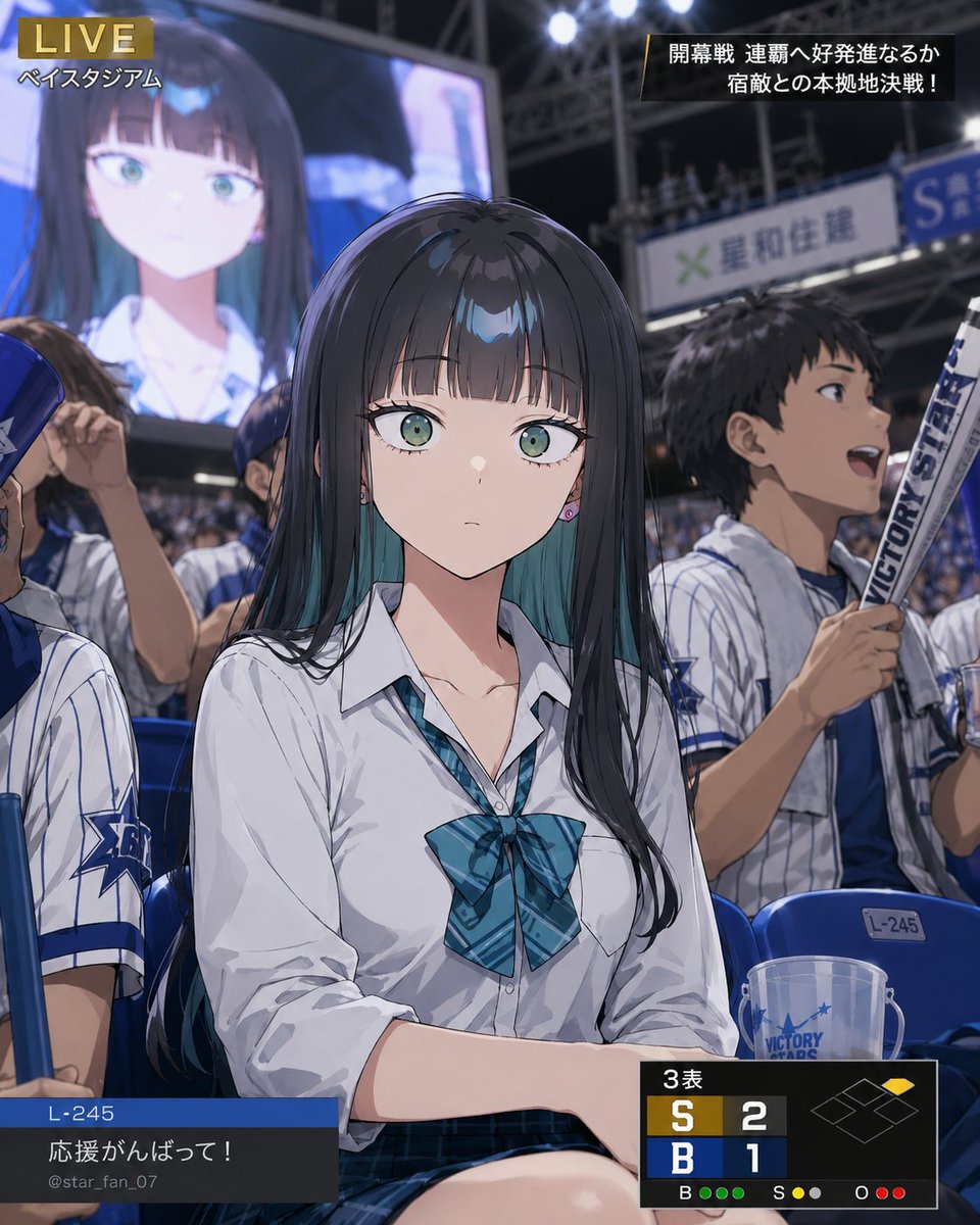 Character Caught on Stadium Screen - AI image template preview