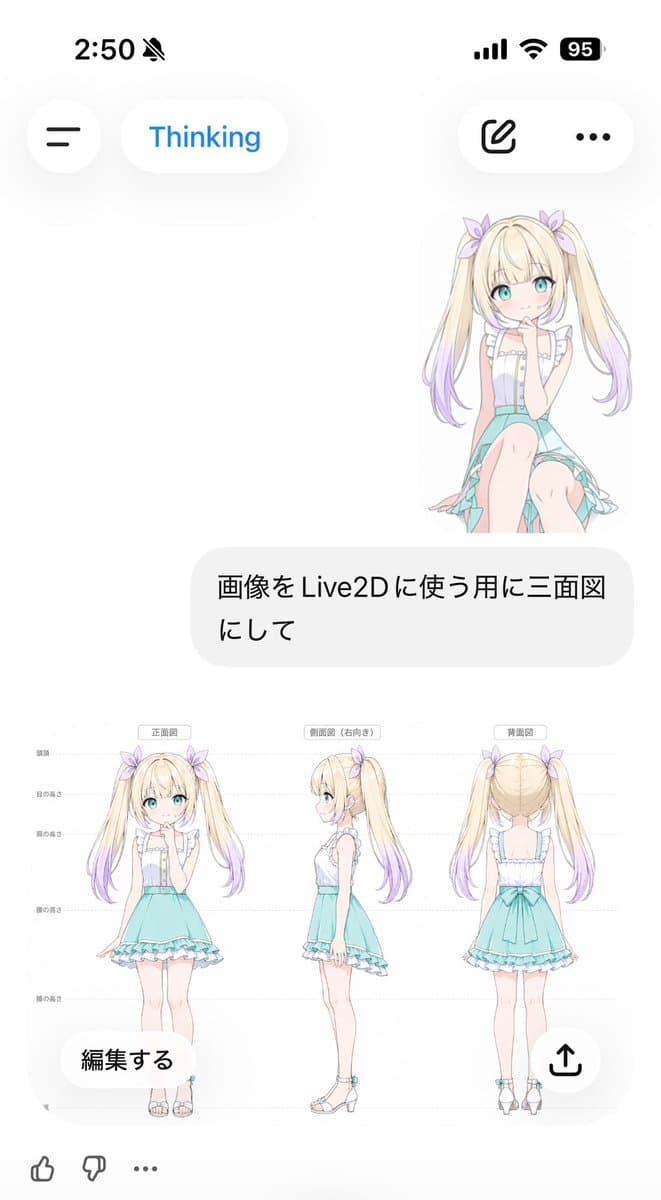 Anime Live2D Turnaround Chat Screenshot - AI image template preview