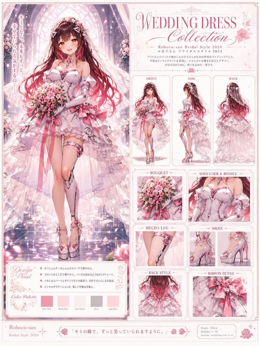 Pink Mecha Idol Wedding Dress Sheet - AI image template preview