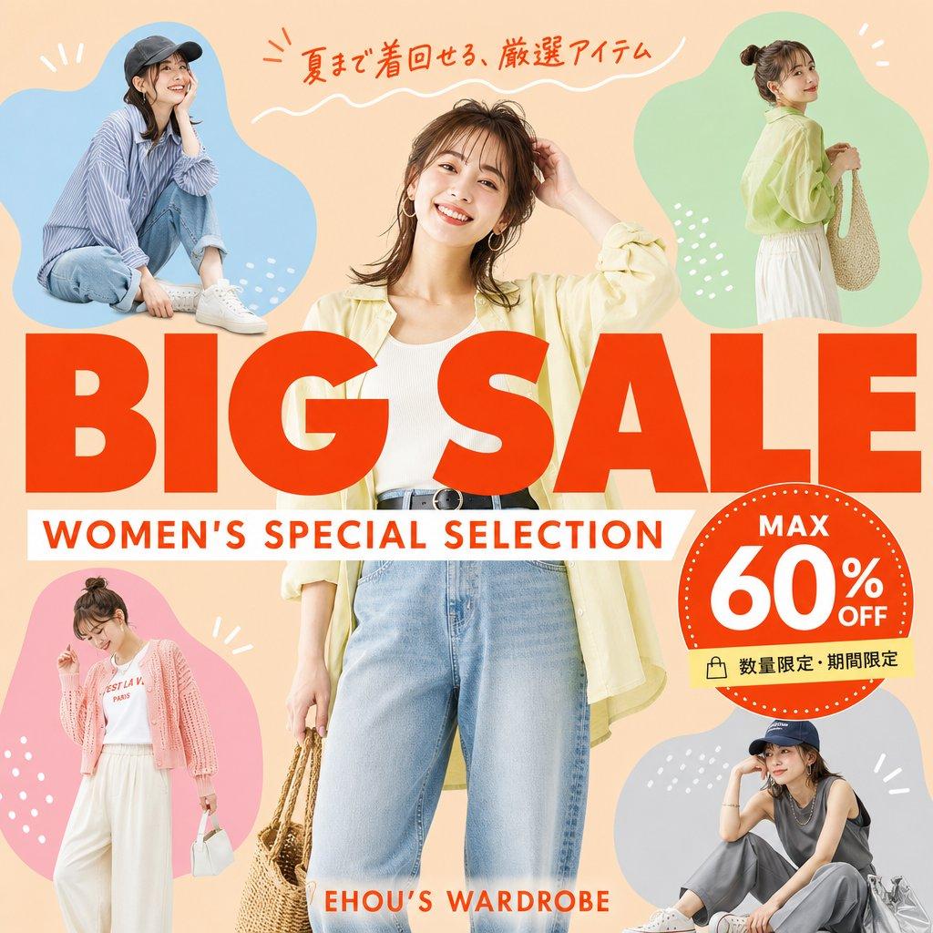 Women's Summer Big Sale Banner - AI image template preview