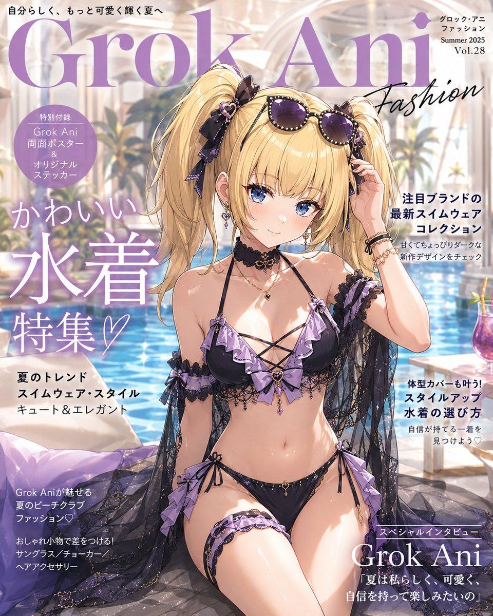 Anime Swimsuit Magazine Illustration - AI image template preview