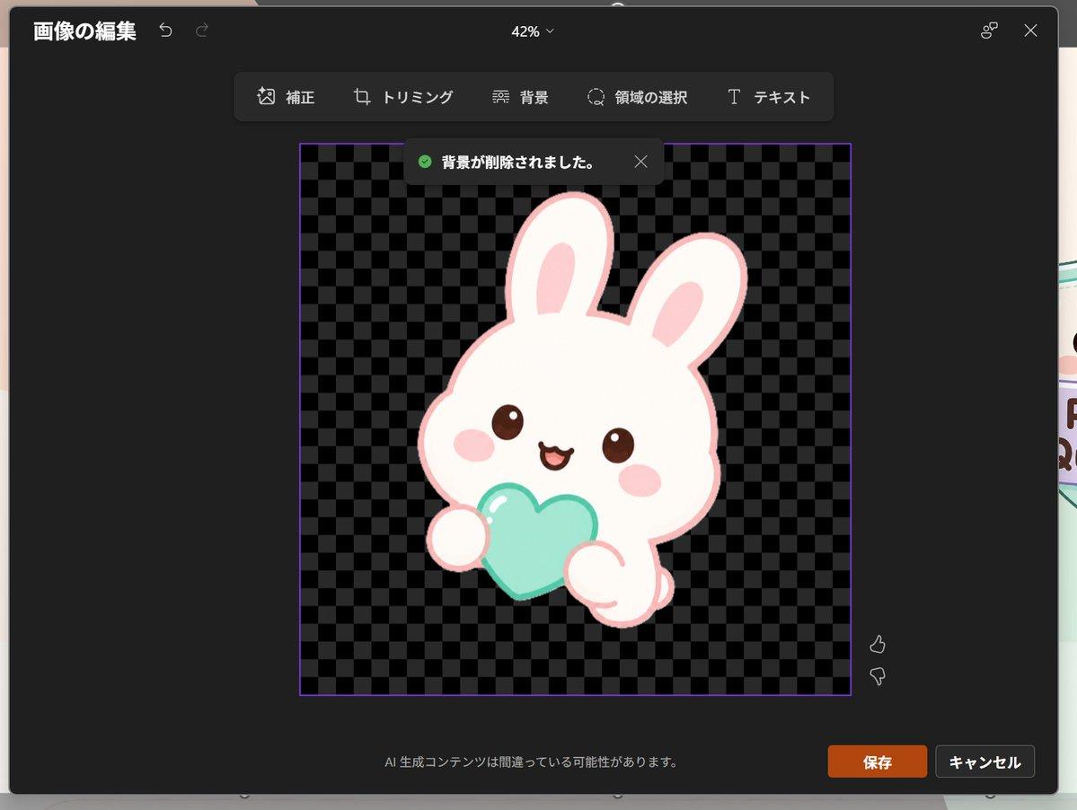 Japanese PowerPoint Bunny Icon Editor - AI image template preview