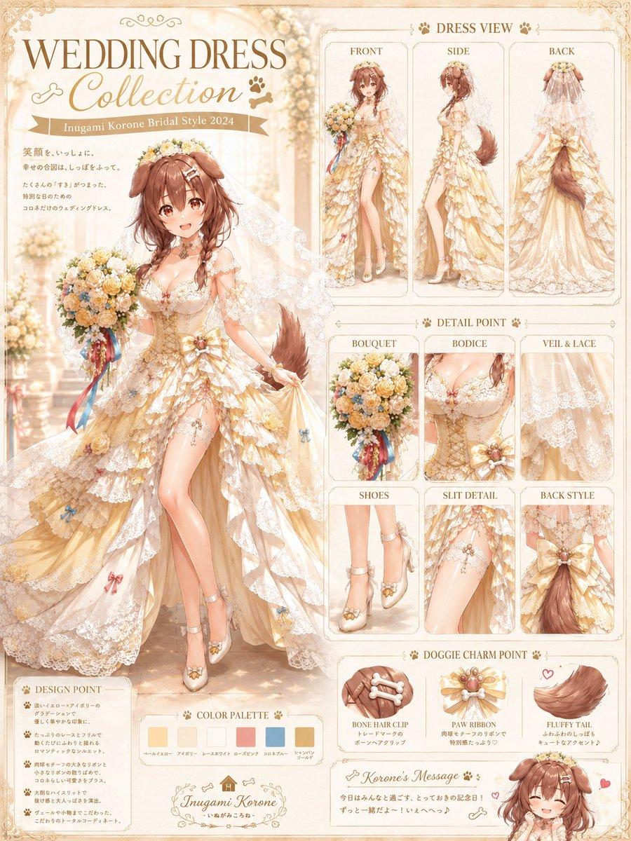Anime Wedding Dress Character Sheet - AI image template preview