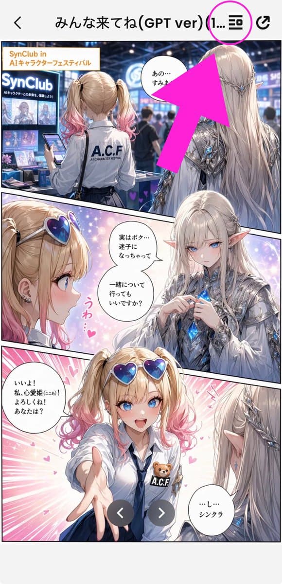 Annotated Manga App Screenshot - AI image template preview