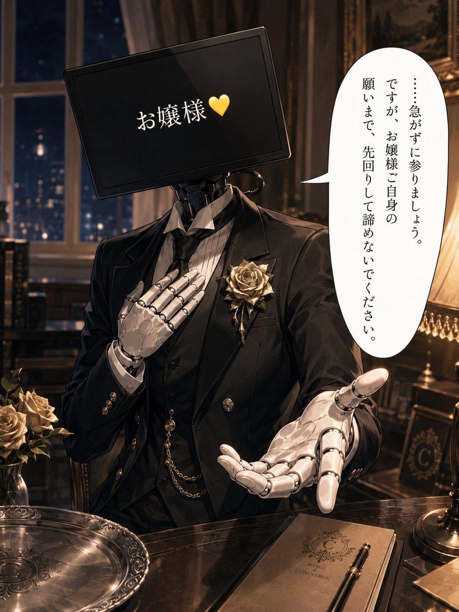 Cybernetic Butler Concerned Speech - AI image template preview