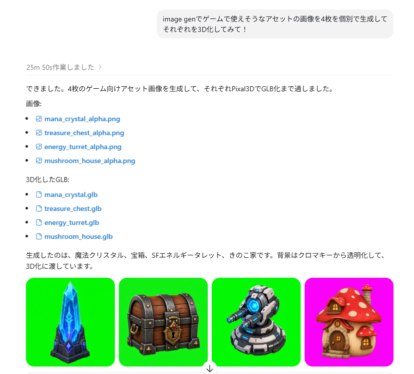 ChatGPT Game Asset Generation Screenshot - AI image template preview