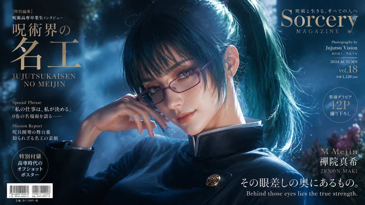 Sorcery Magazine Anime Cover - AI image template preview