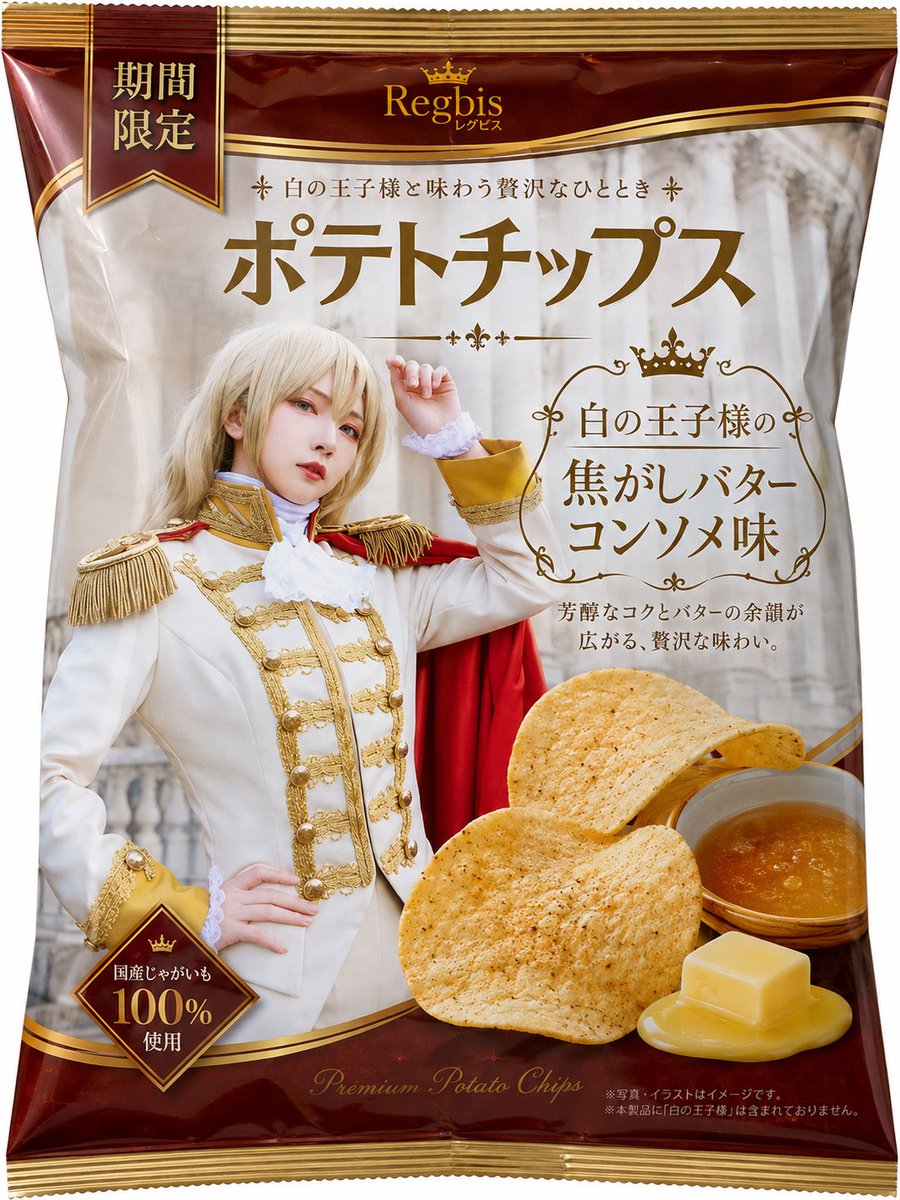 Royal Prince Potato Chips Package - AI image template preview