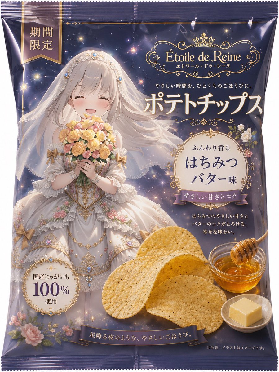 Luxury Anime Princess Potato Chip Bag - AI image template preview