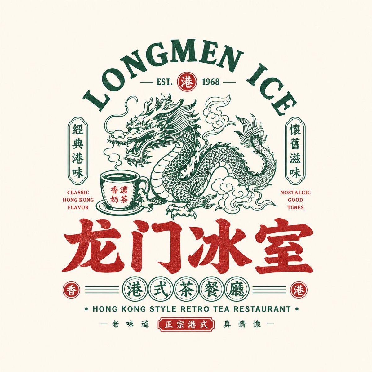 Retro Chinese Catering Badge Logo - AI image template preview