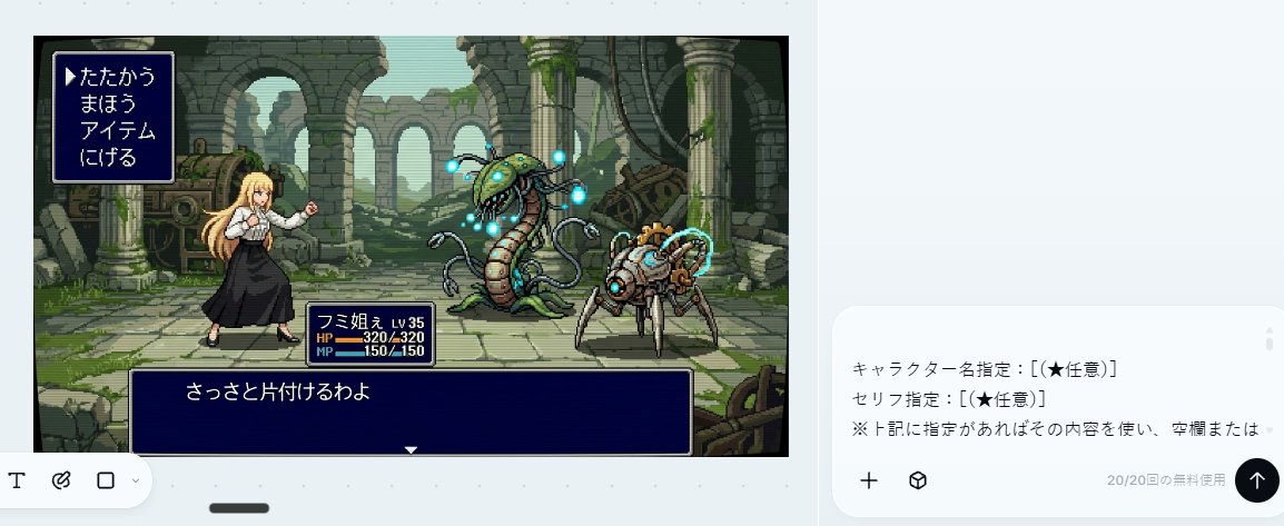 16-Bit RPG Battle Screen - AI image template preview