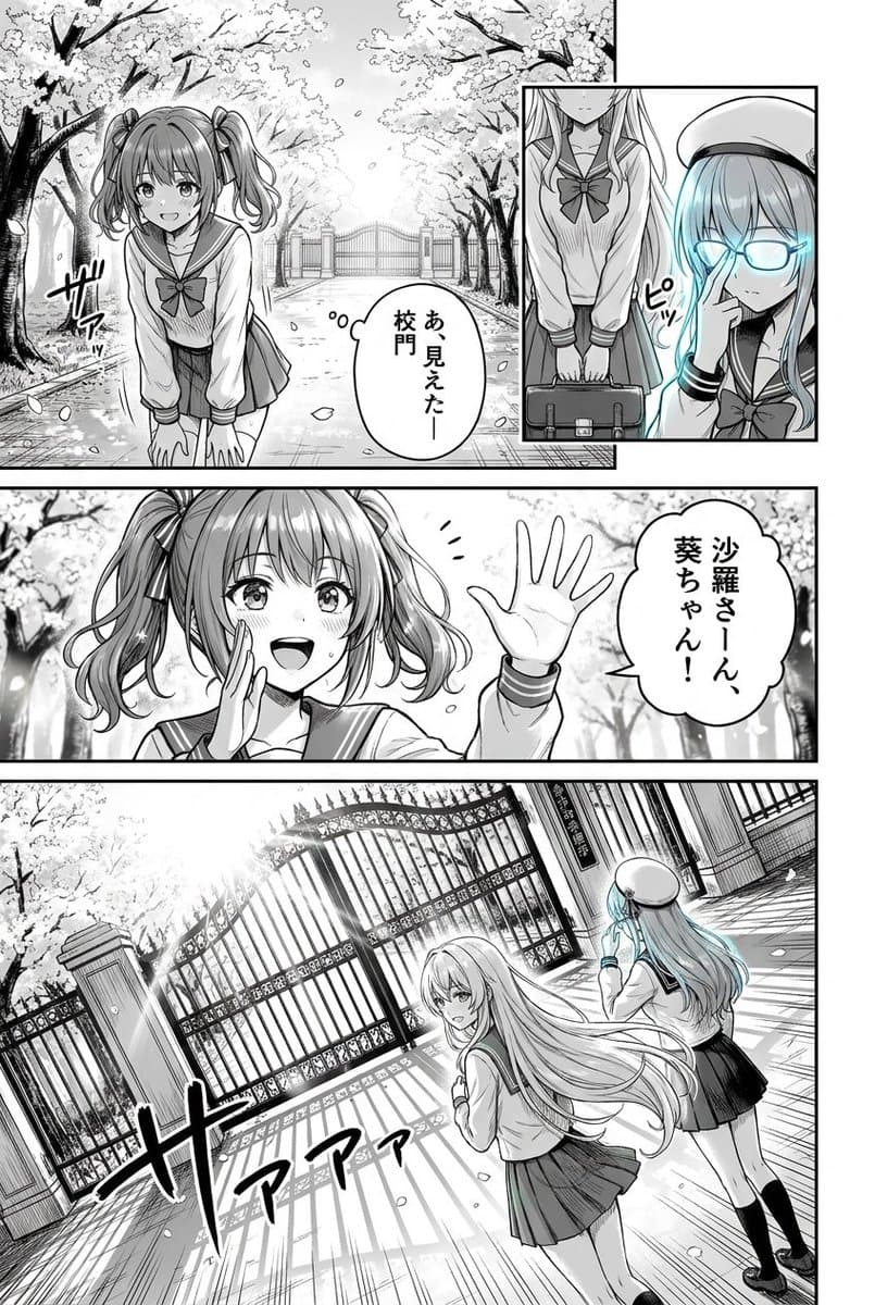 Cherry Blossom School Gate Manga Page - AI image template preview