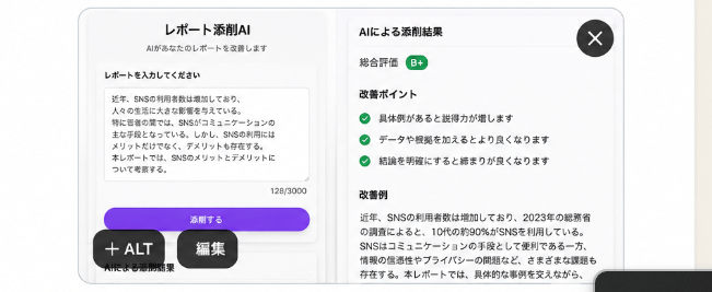 Japanese AI Report Correction App Mockup - AI image template preview