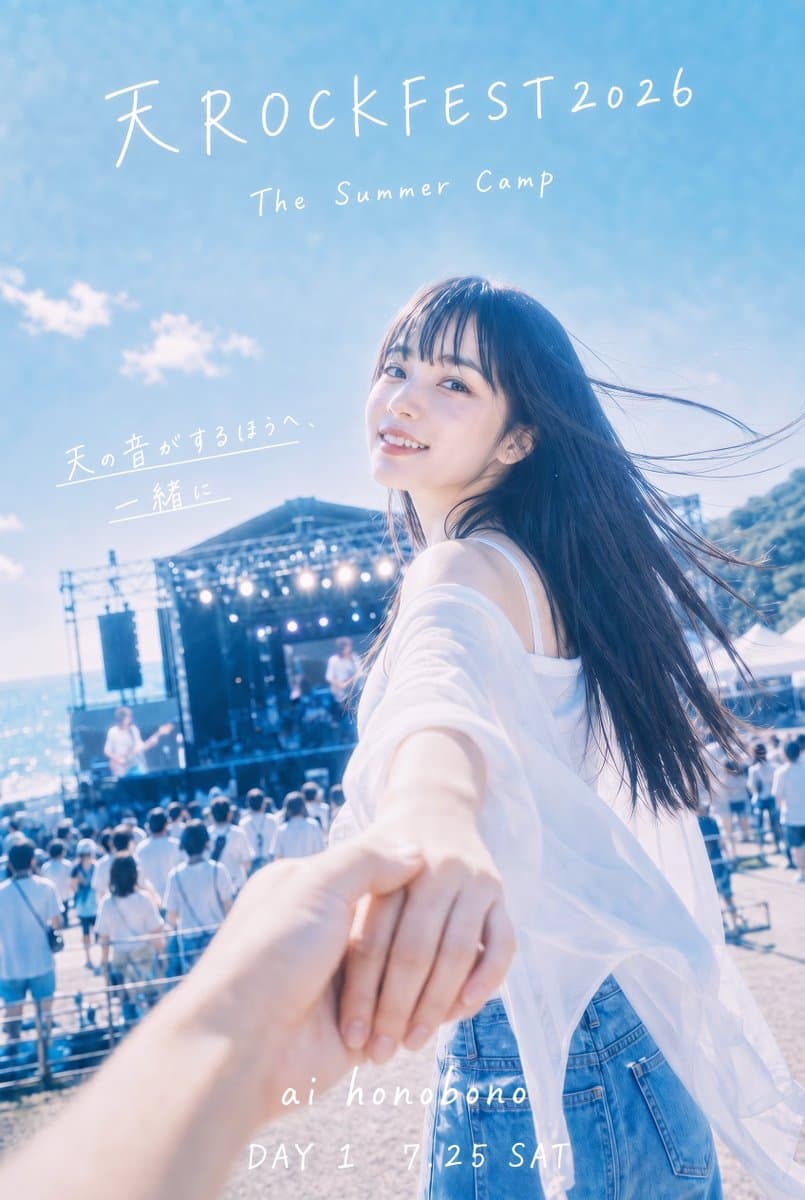 Seaside Rock Festival Poster - AI image template preview