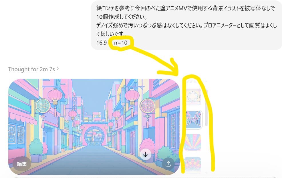 Annotated ChatGPT Multiple Image Outputs - AI image template preview
