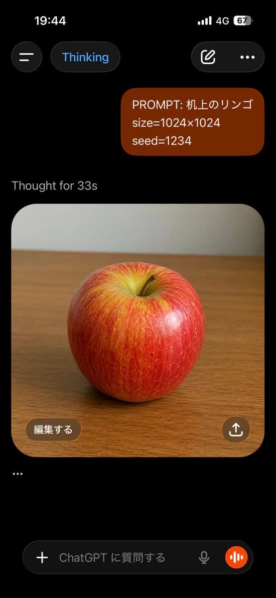 ChatGPT Apple Generation Screenshot - AI image template preview