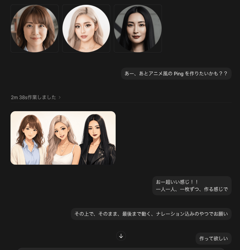 Dark Chat UI Anime Conversion Screenshot - AI image template preview