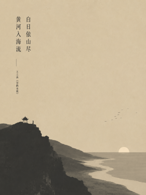 Minimalist Wabi-Sabi Poem Poster preview
