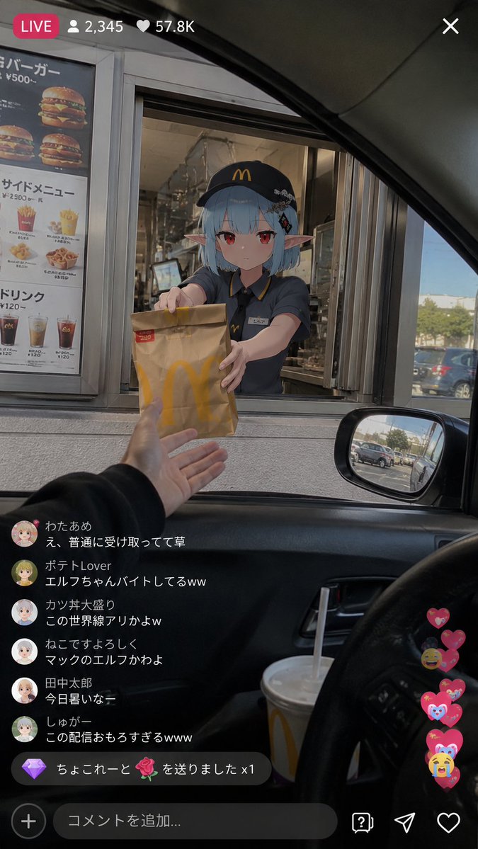 Anime Character Drive-Thru Clerk (POV) - AI image template preview