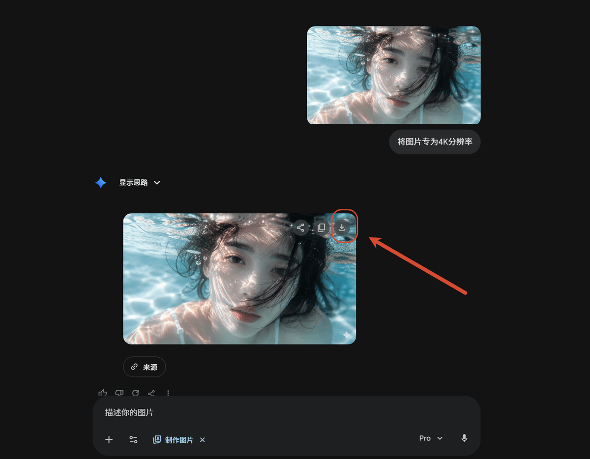 Dark AI Chat 4K Upscale Tutorial - AI image template preview