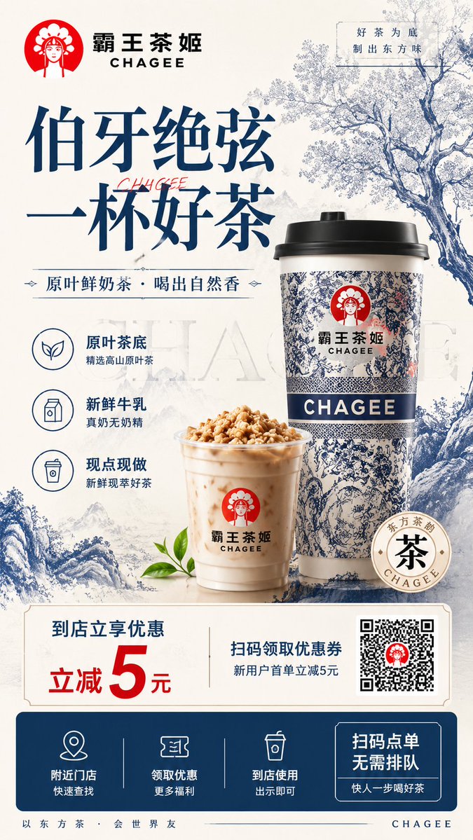 Modern Chinese Tea Brand Poster - AI image template preview