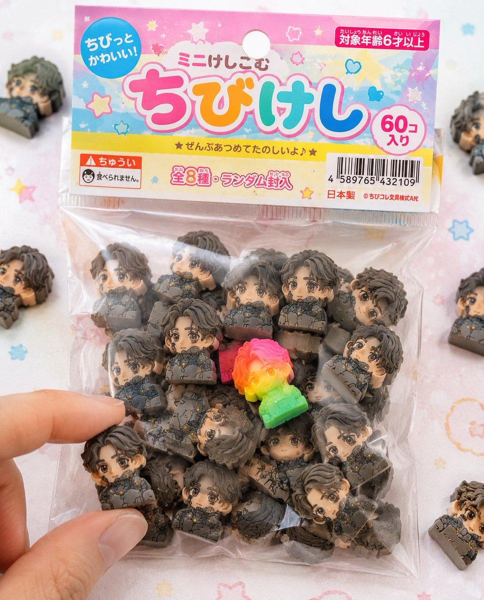 Chibi Eraser Product Photography - AI image template preview