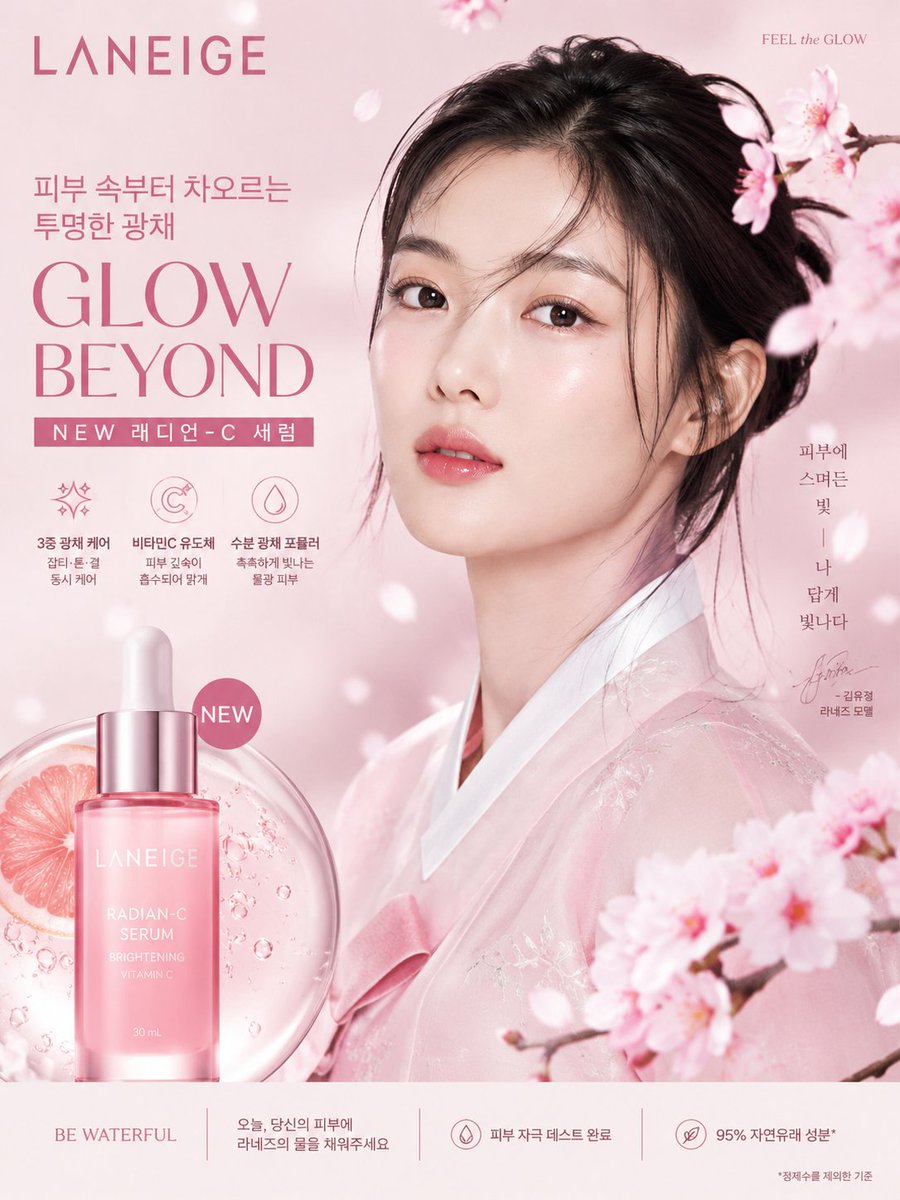 Korean Luxury Beauty Brand Poster - AI image template preview