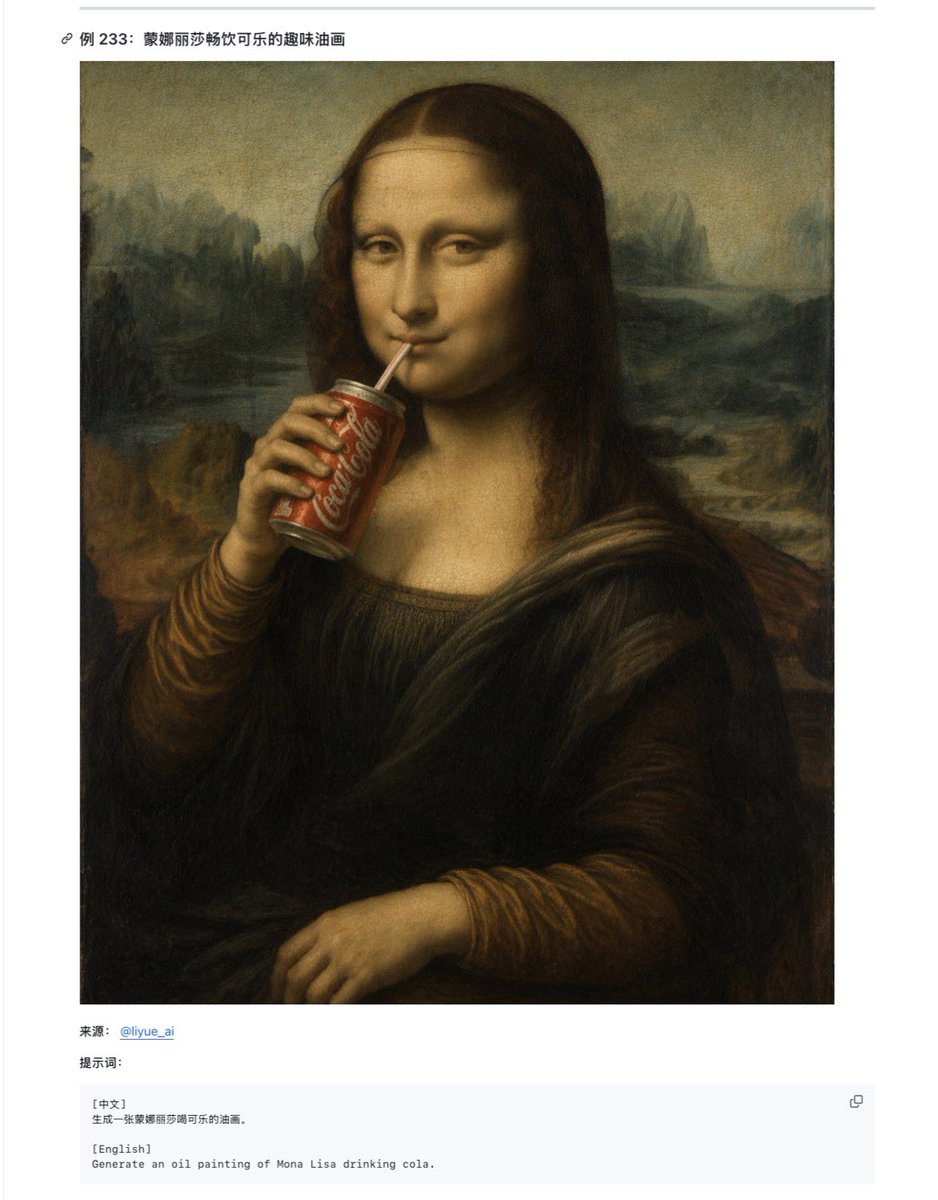 Mona Lisa Coca-Cola Web Example - AI image template preview