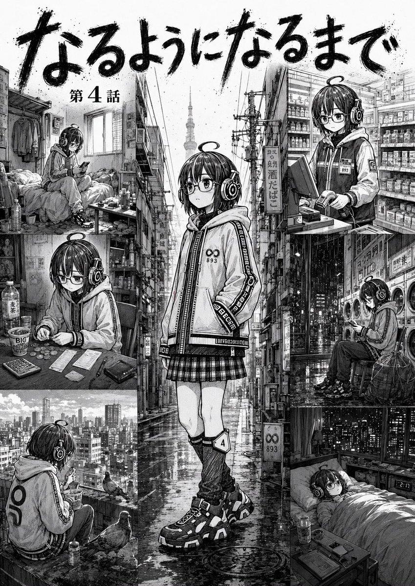 Monochrome Manga Chapter Collage - AI image template preview