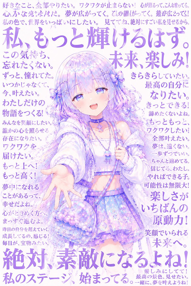 Pastel Anime Inner Monologue Poster - AI image template preview