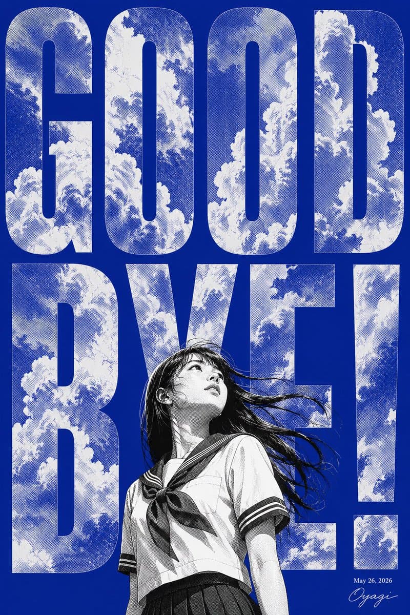 Manga Goodbye Typography Poster - AI image template preview