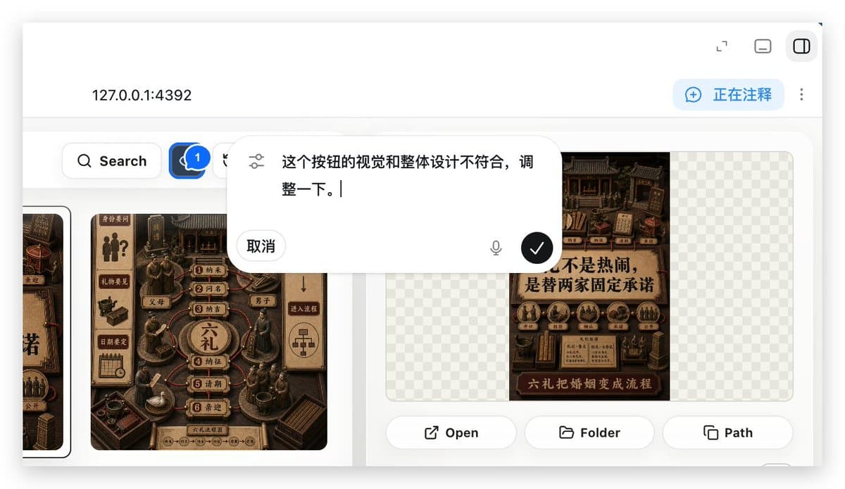 Local Web App Annotation Demo - AI image template preview