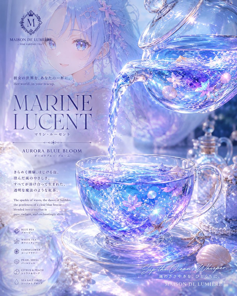 Marine Lucent Fantasy Tea Poster - AI image template preview