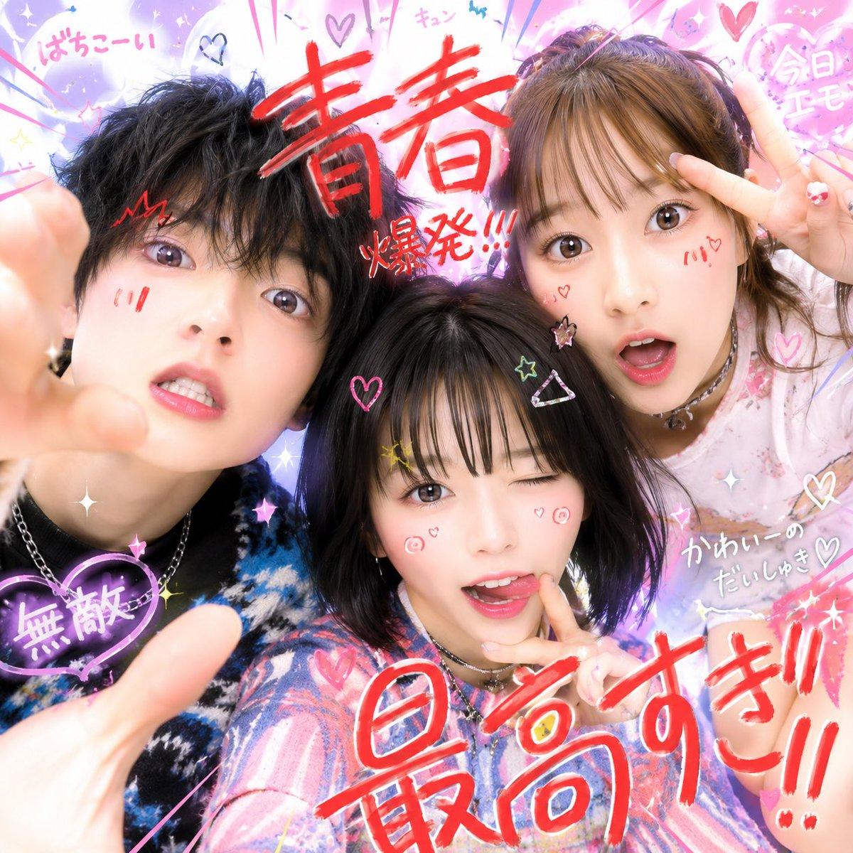 Neo-Reiwa Purikura Style Selfie - AI image template preview