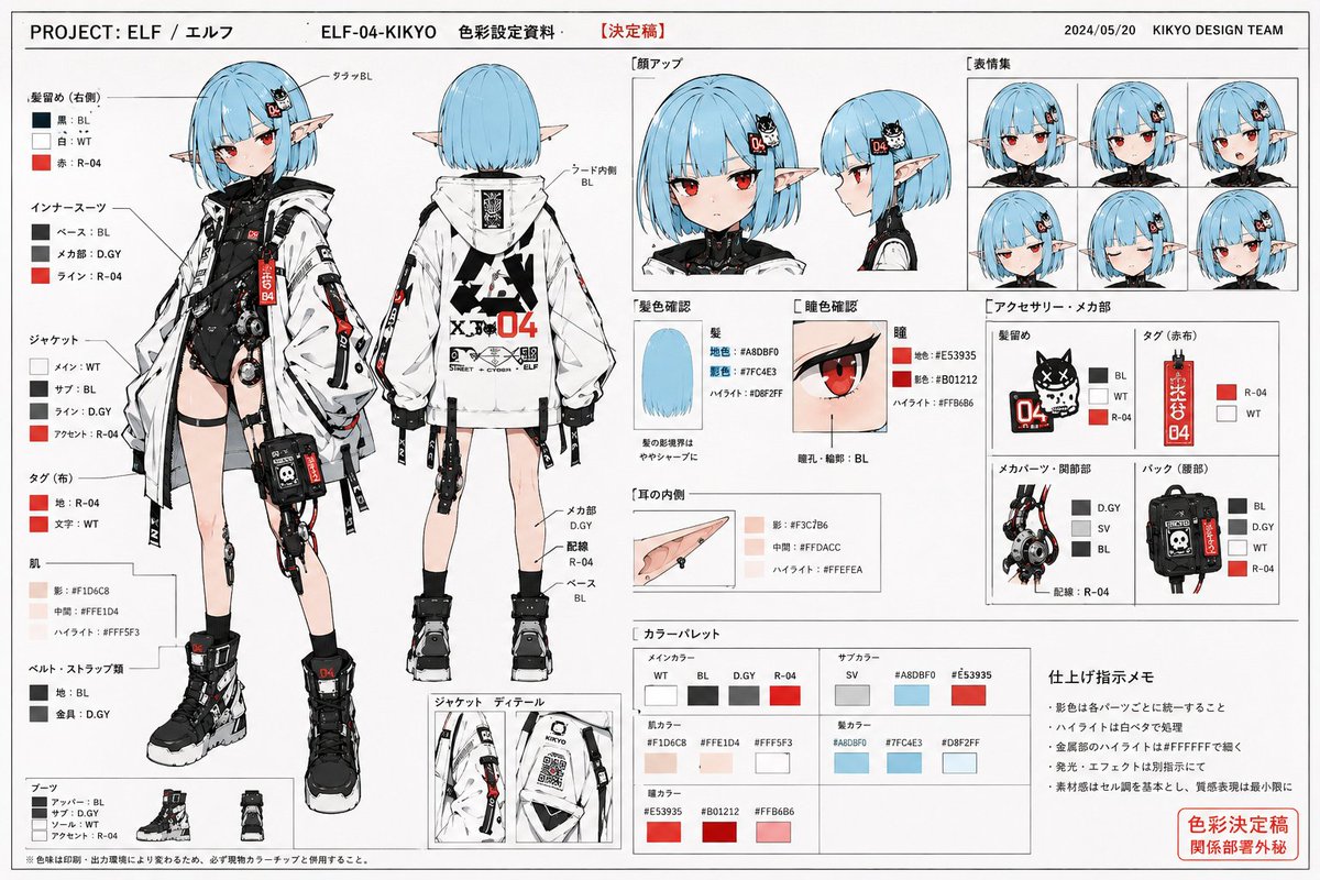 Anime Character Color Setting Sheet - AI image template preview