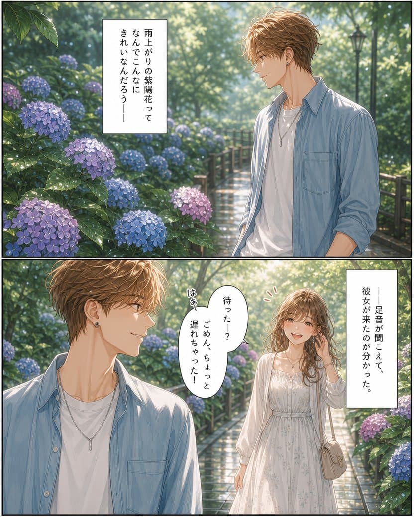 Rainy Hydrangea Romance Manga - AI image template preview