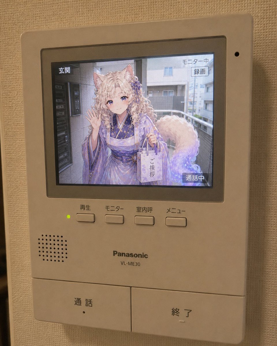 Anime Neighbor Intercom Screen - AI image template preview
