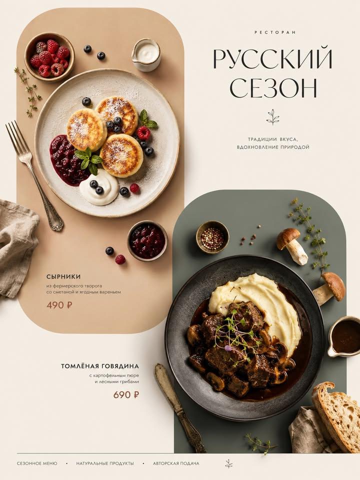 Italian Cuisine Food Editorial Poster - AI image template preview