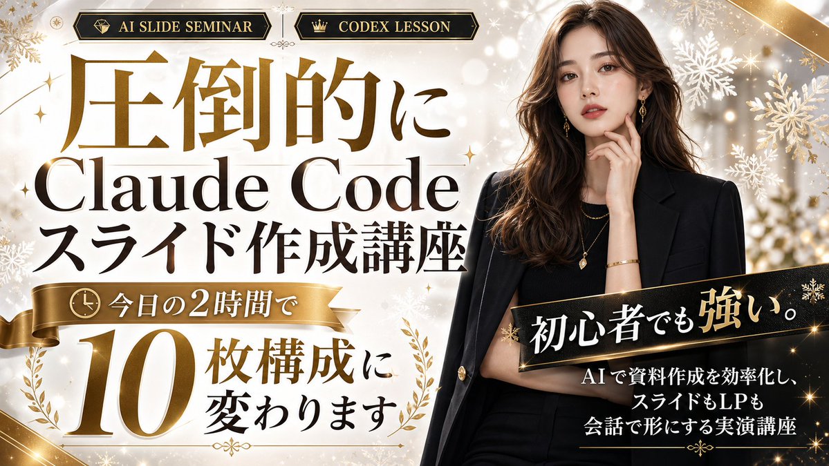 Luxury Claude Code Seminar Banner - AI image template preview