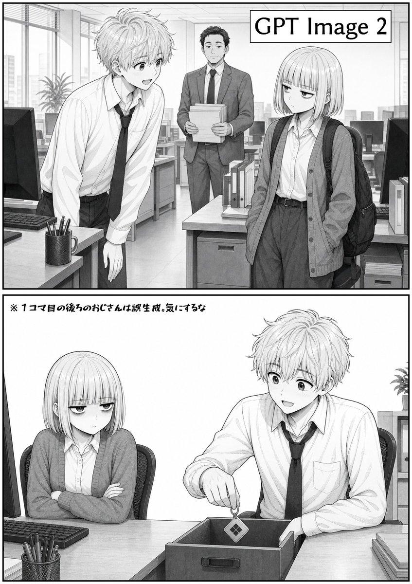 Two-Panel GPT Image 2 Manga Office Comic - AI image template preview