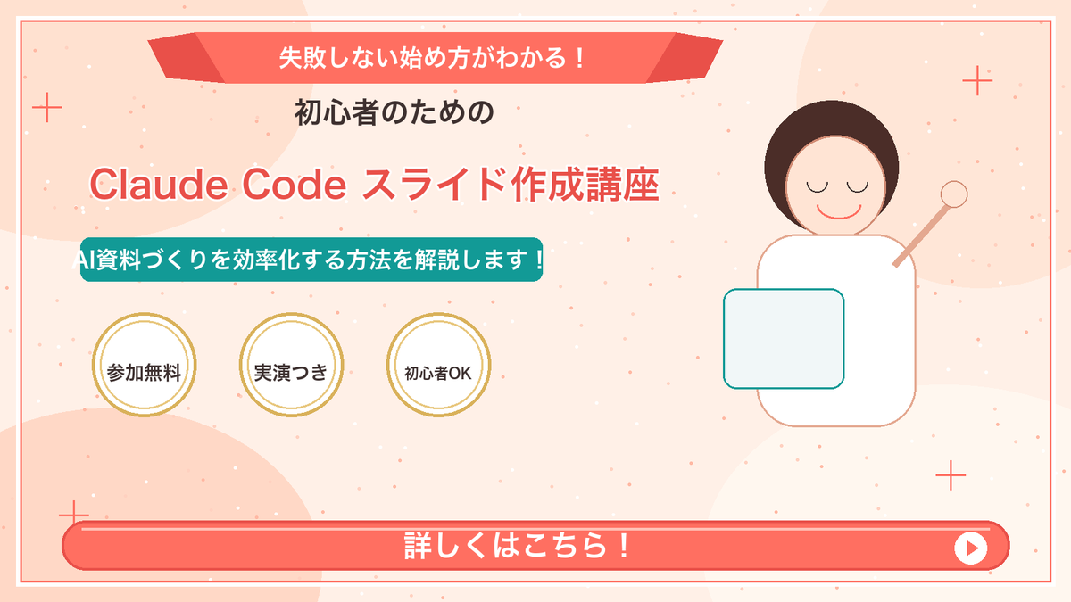 Japanese Course Promotion Slide - AI image template preview