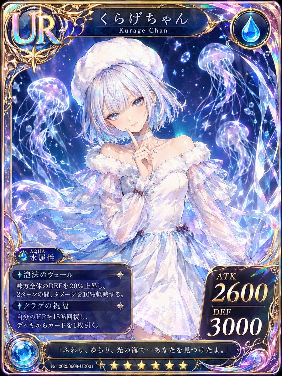 Kurage Chan Fantasy Trading Card - AI image template preview