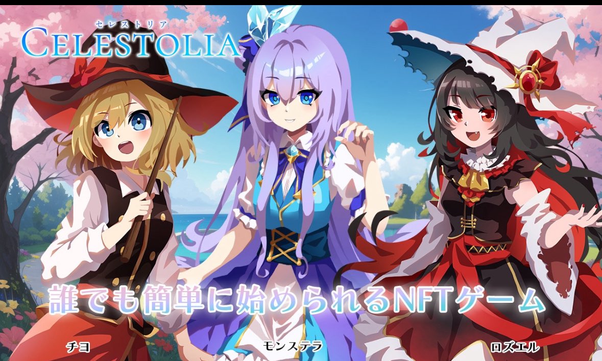 Celestolia Anime NFT Game Banner - AI image template preview