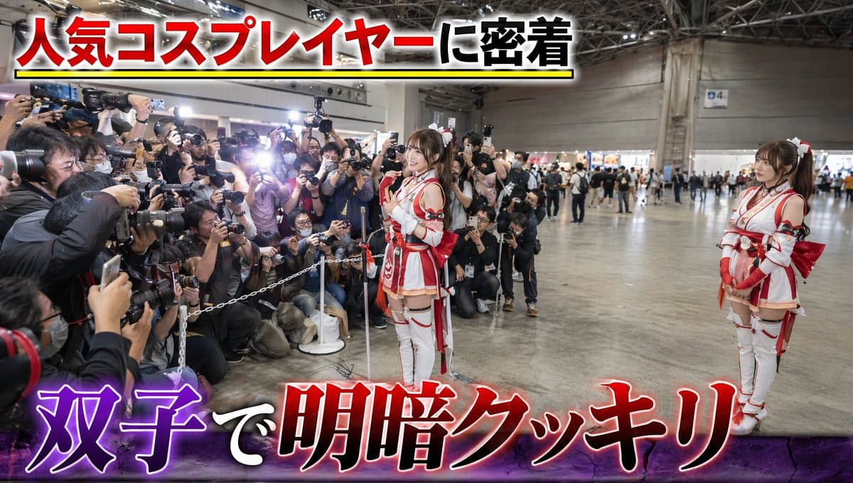 Twin Cosplayers Popularity Contrast - AI image template preview