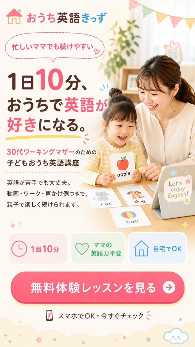 Japanese Kids English LP Hero - AI image template preview