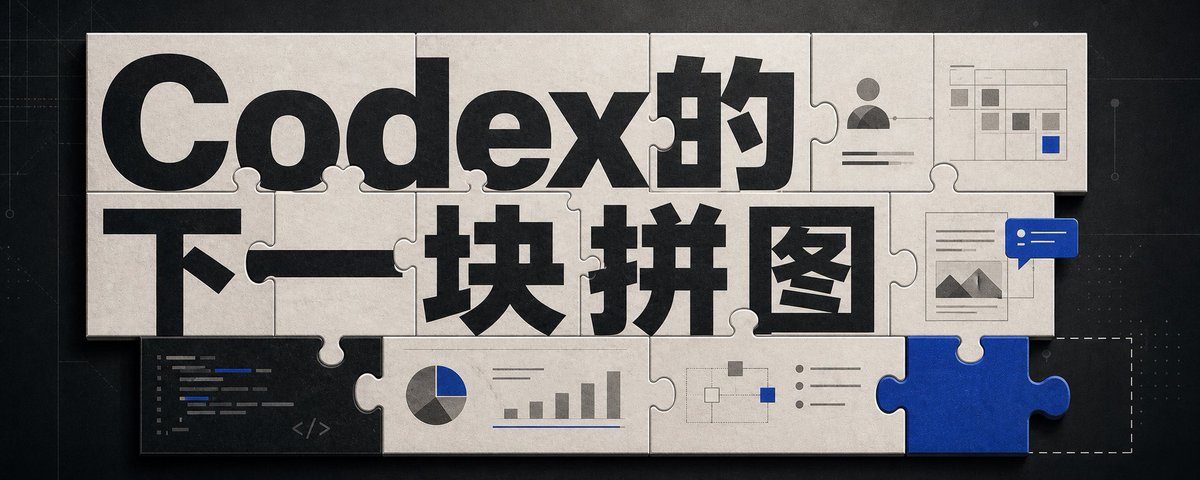 Codex Jigsaw Puzzle Tech Banner - AI image template preview