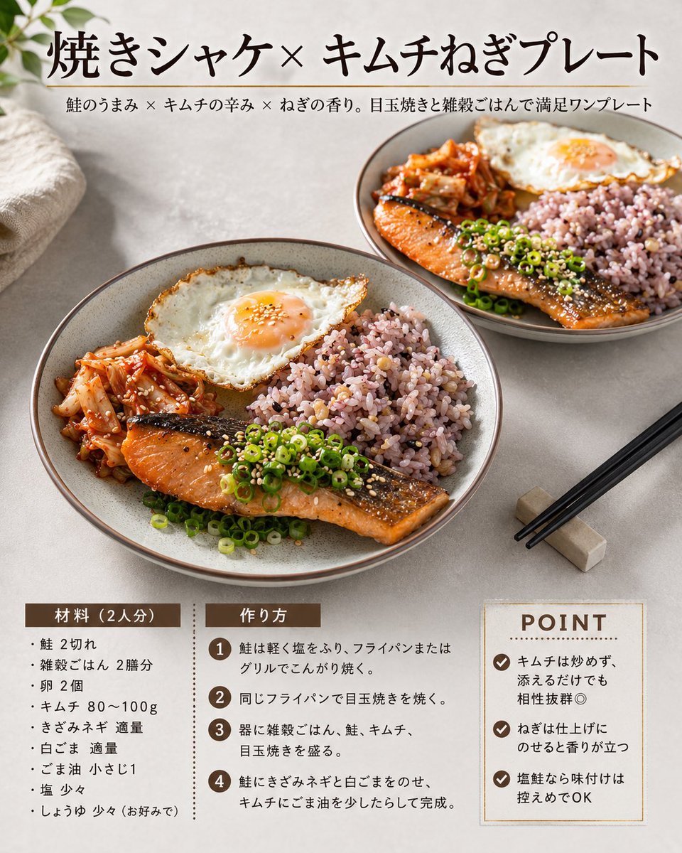 Japanese Salmon Kimchi Recipe Card - AI image template preview