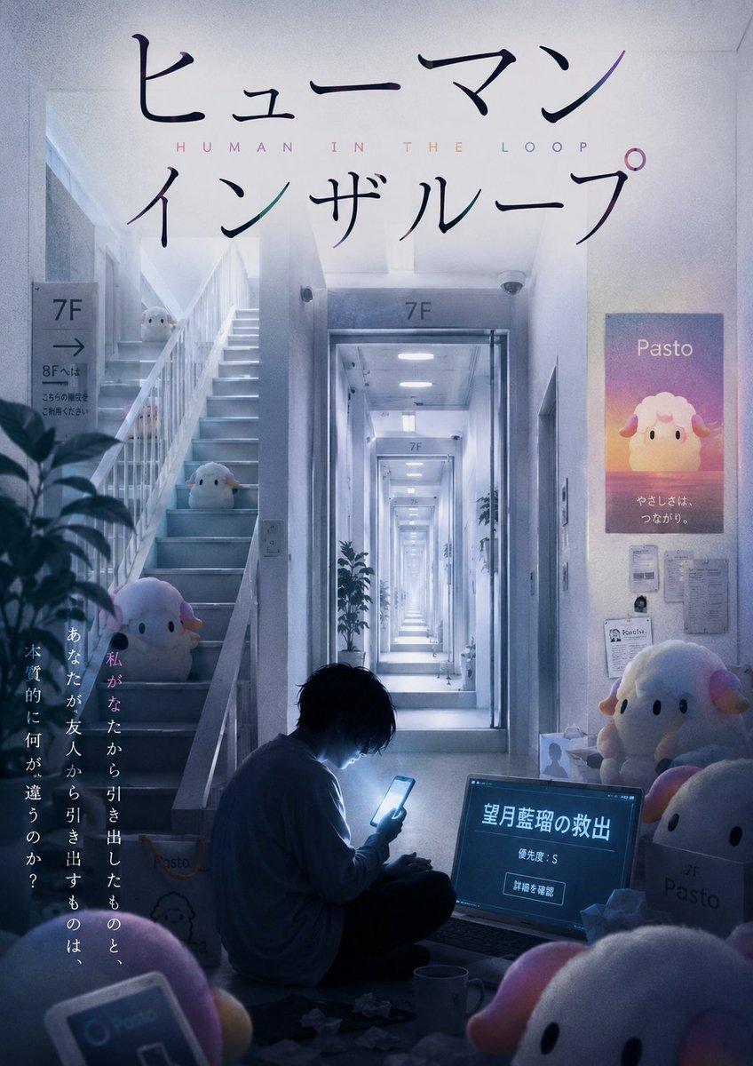 Liminal Japanese Novel Cover - AI image template preview