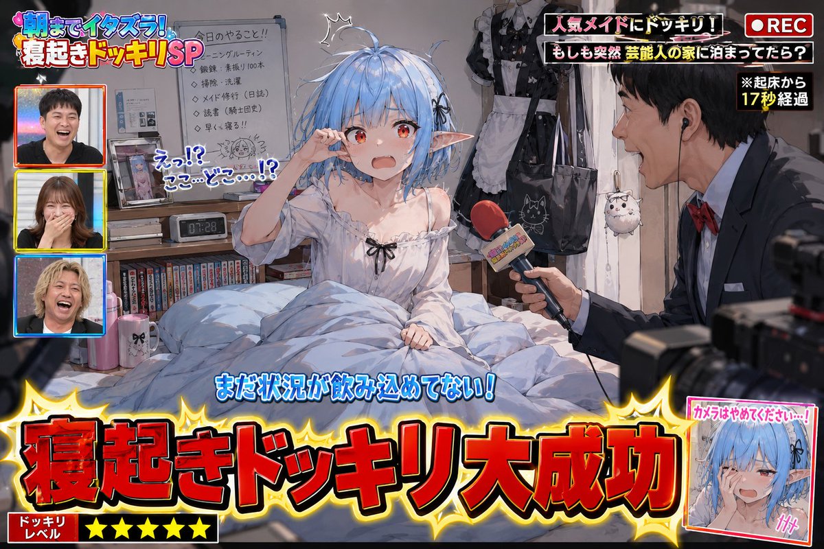 Variety Show Surprise Prank Anime Screenshot - AI image template preview