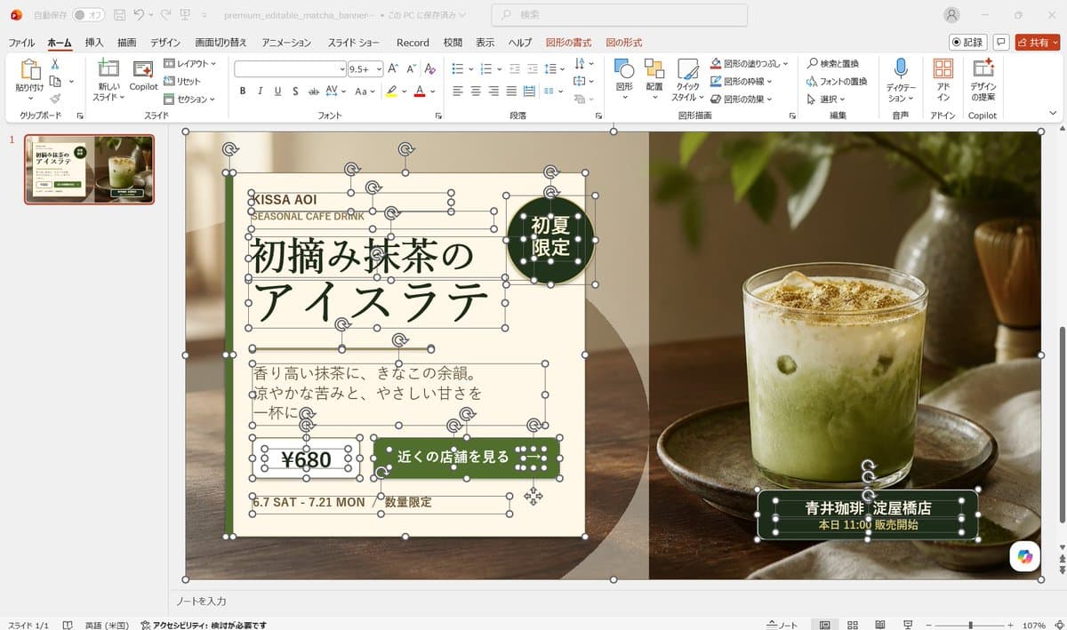 Editable Matcha Banner in PowerPoint - AI image template preview